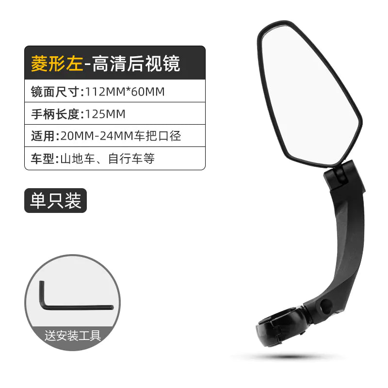TrailView Folding Bicycle Mirror