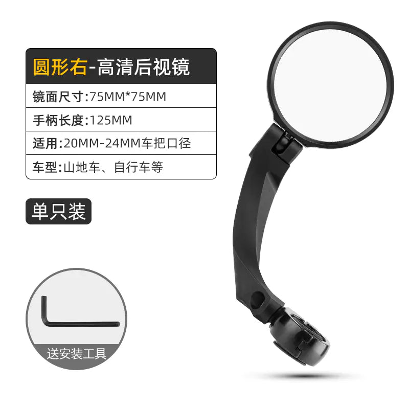 TrailView Folding Bicycle Mirror