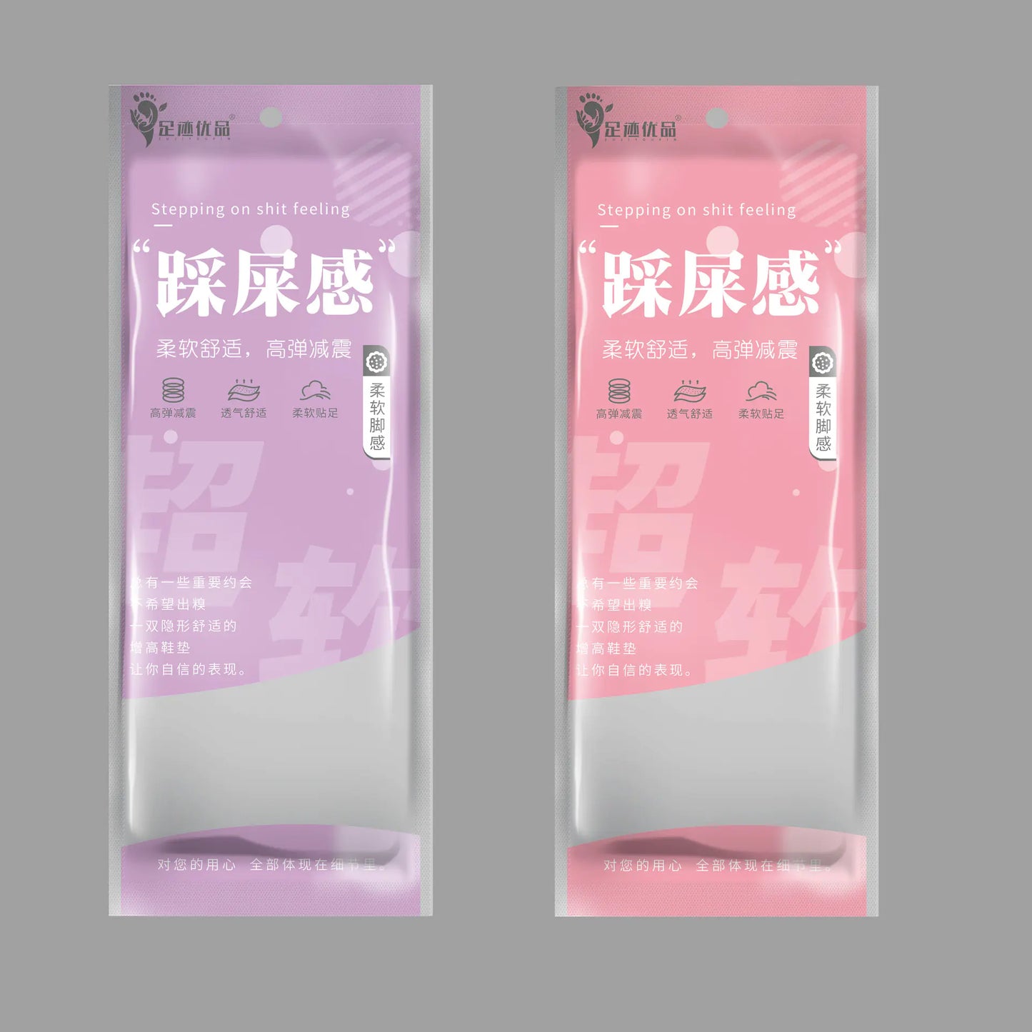 Speedy Sporty Unisex Nut Insoles