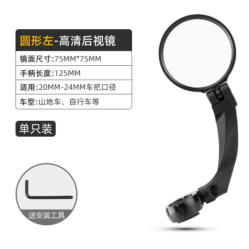 TrailView Folding Bicycle Mirror