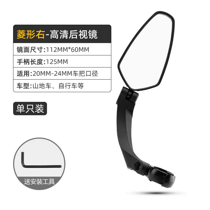 TrailView Folding Bicycle Mirror