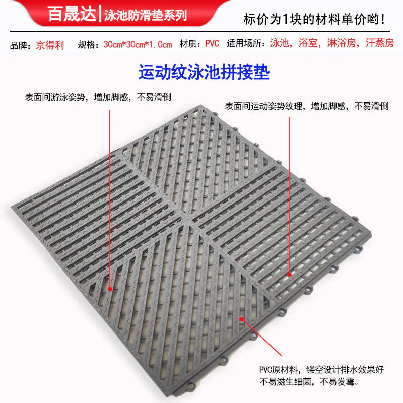 Waterproof Non-Slip Bath Mat for Shower and Pool